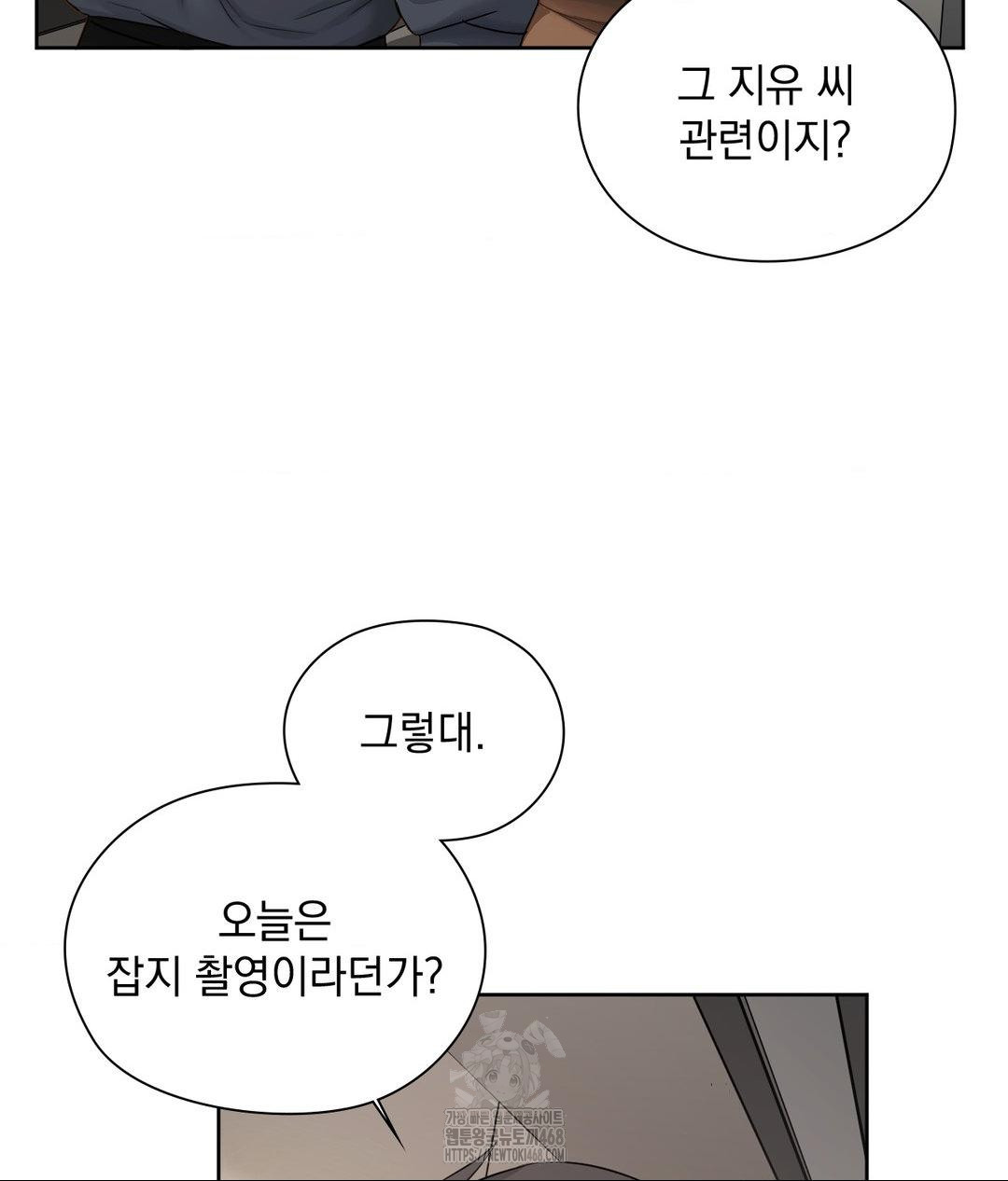 She Recommends a Harem Raw Chapter 27 - Page 5