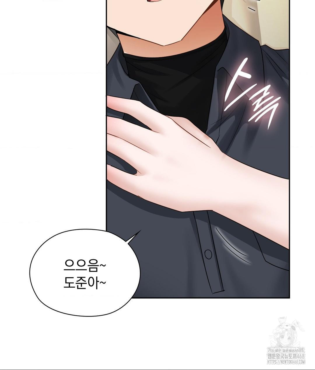 She Recommends a Harem Raw Chapter 27 - Page 59