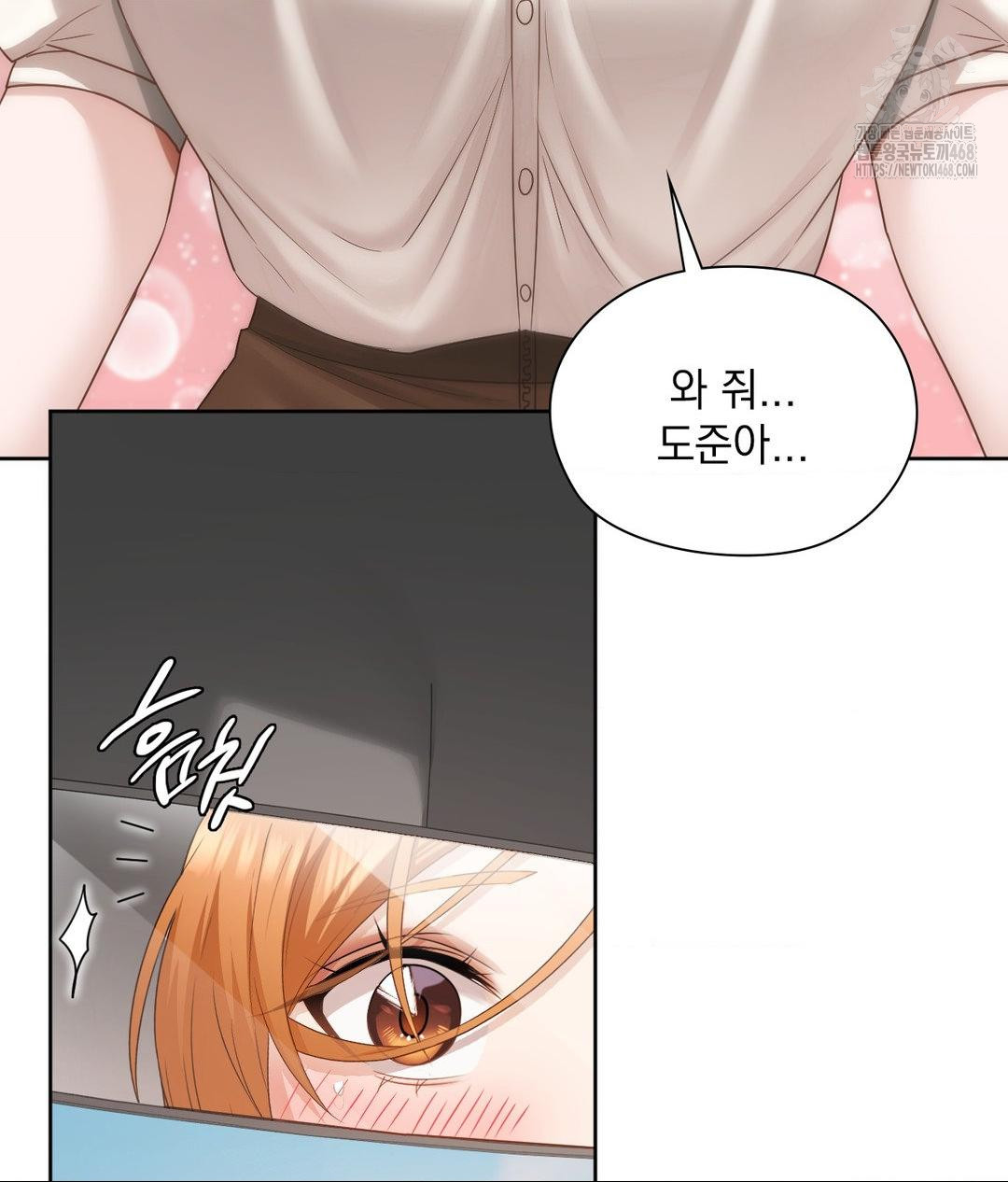 She Recommends a Harem Raw Chapter 27 - Page 71