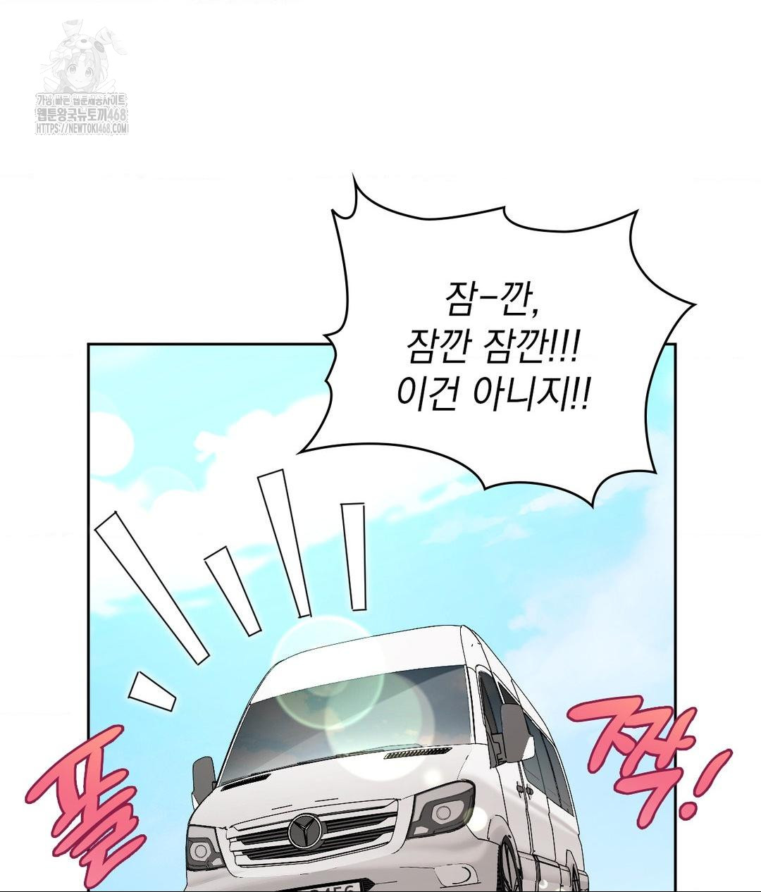 She Recommends a Harem Raw Chapter 27 - Page 74