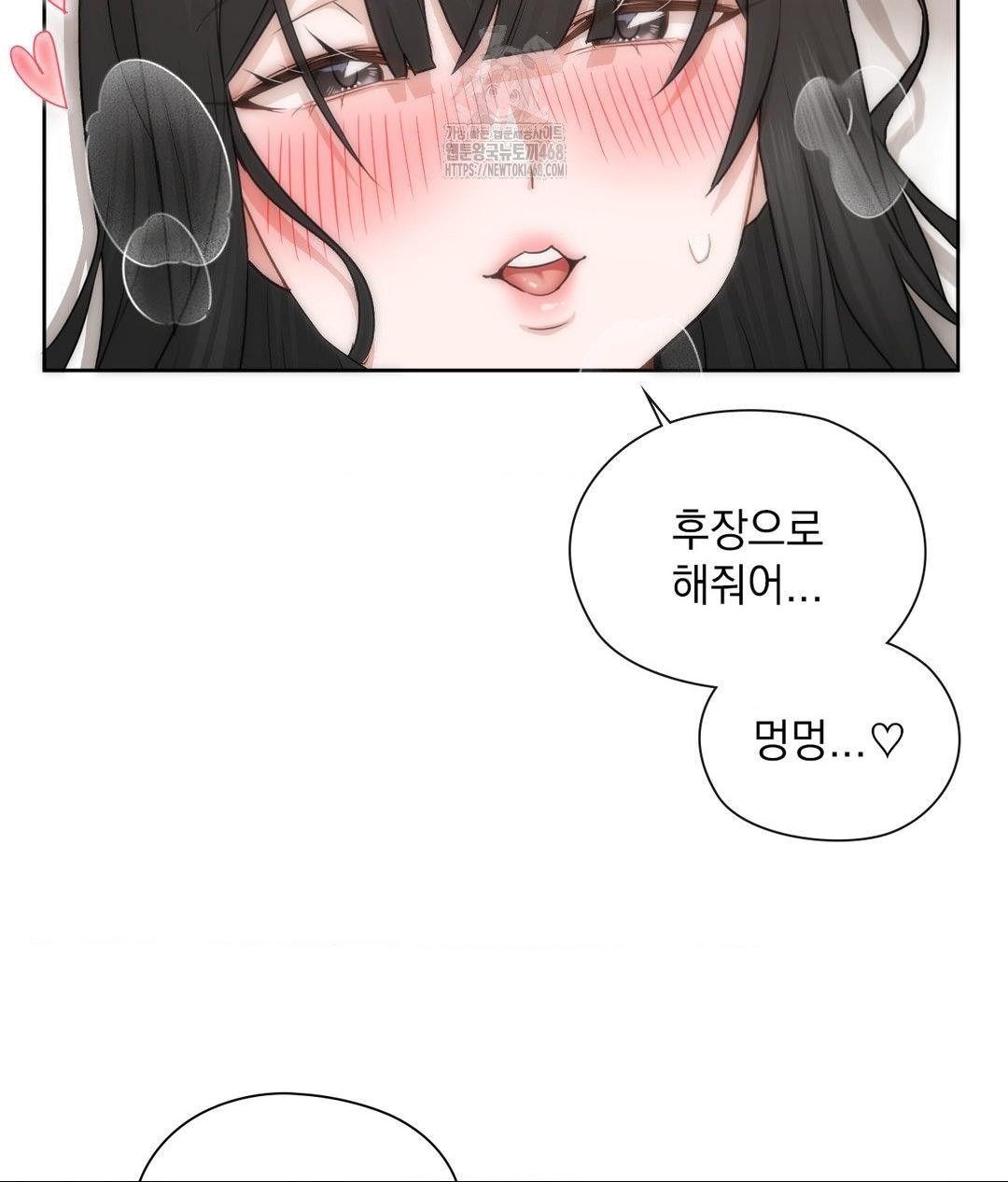 She Recommends a Harem Raw Chapter 28 - Page 71