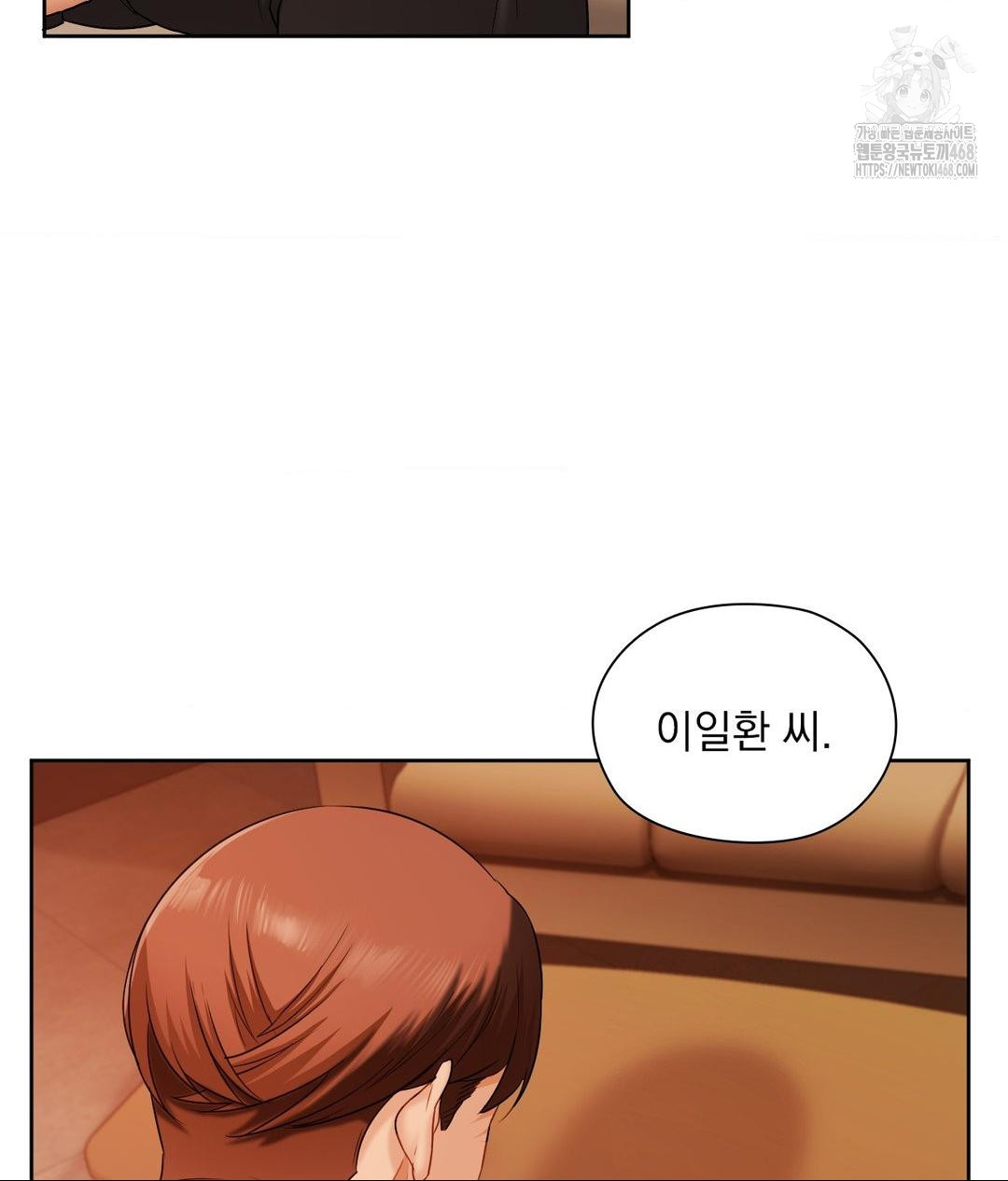 She Recommends a Harem Raw Chapter 28 - Page 8