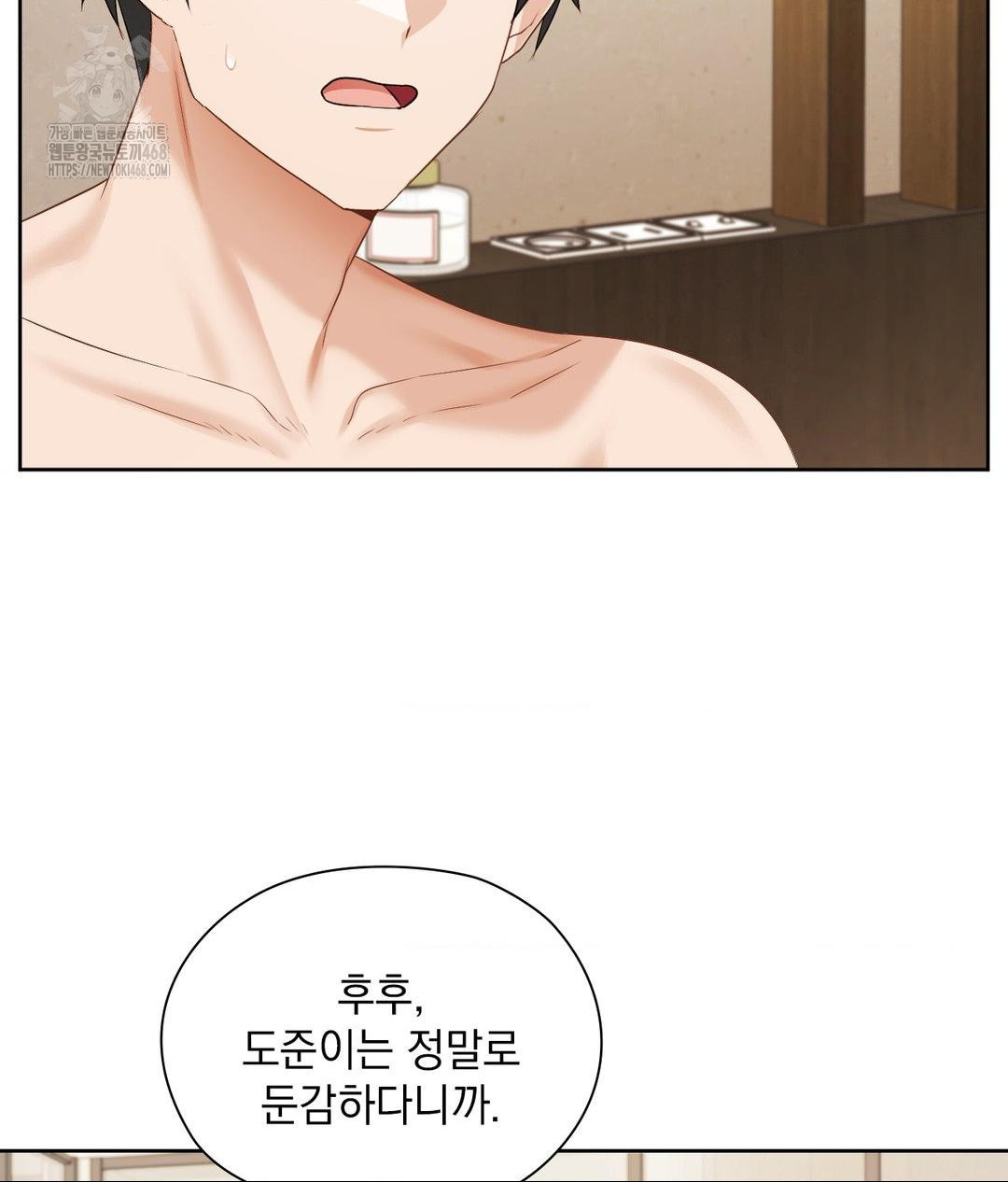 She Recommends a Harem Raw Chapter 29 - Page 45