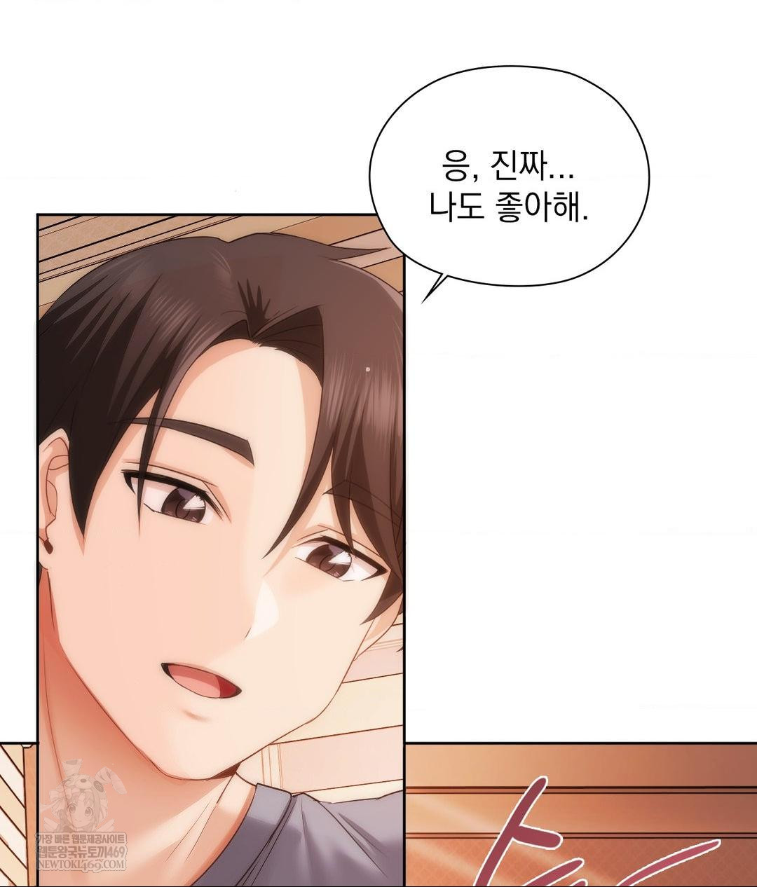 She Recommends a Harem Raw Chapter 30 - Page 25