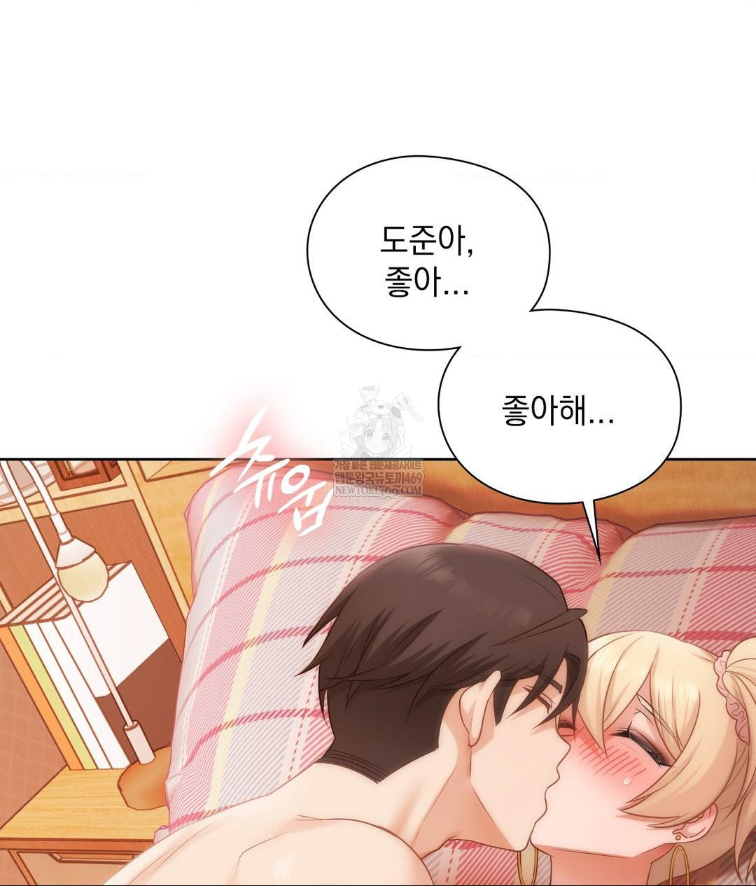 She Recommends a Harem Raw Chapter 30 - Page 33