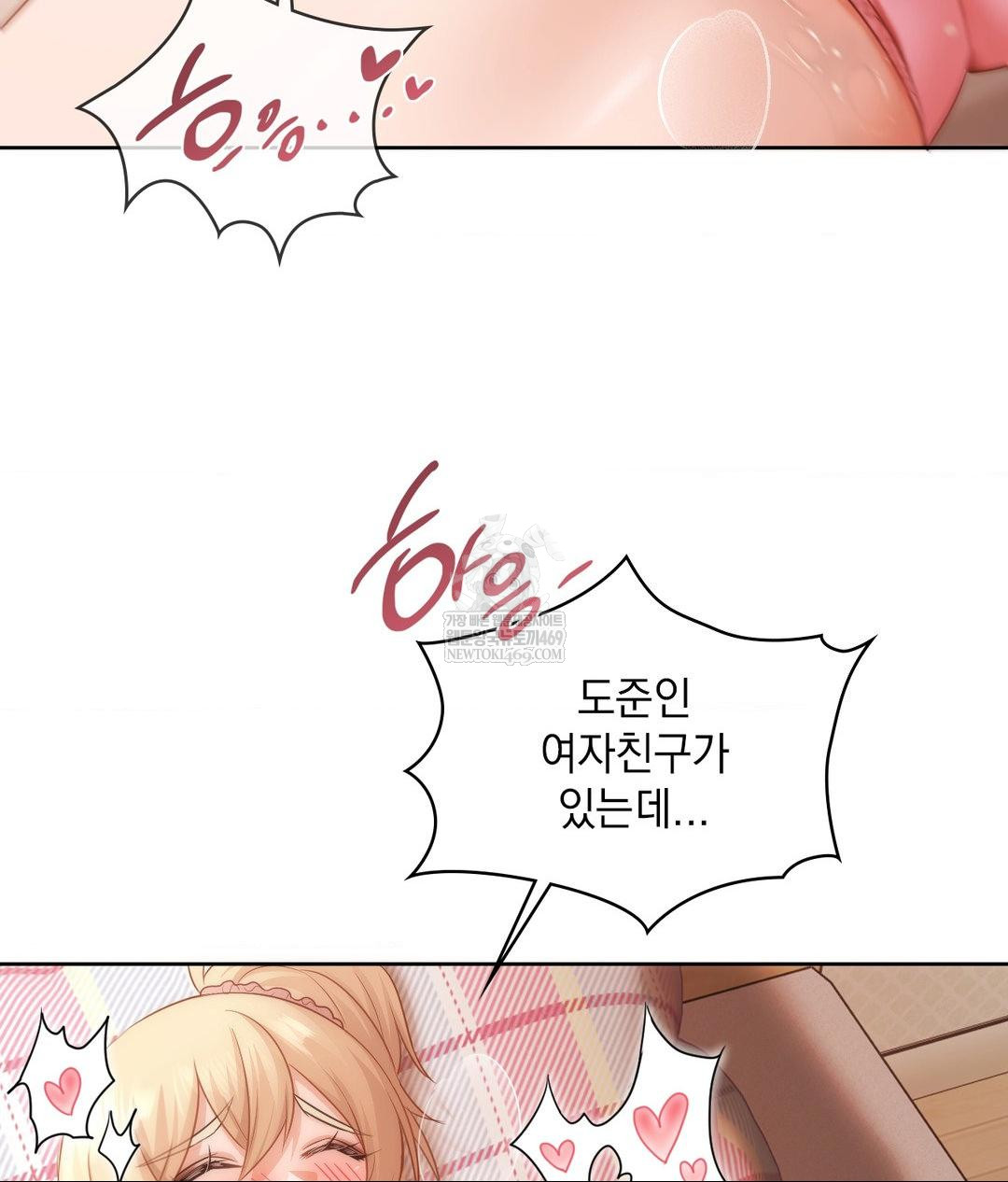 She Recommends a Harem Raw Chapter 30 - Page 38