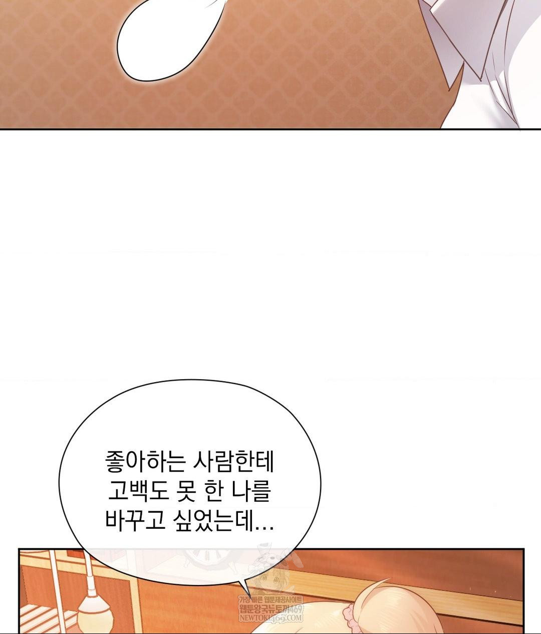 She Recommends a Harem Raw Chapter 30 - Page 49