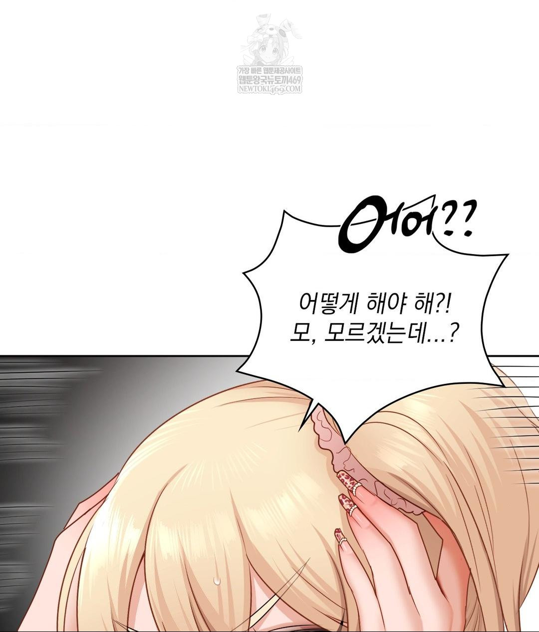 She Recommends a Harem Raw Chapter 30 - Page 65