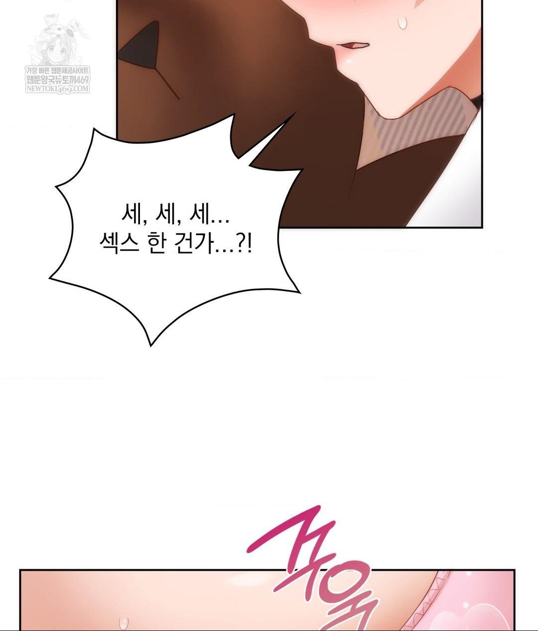 She Recommends a Harem Raw Chapter 30 - Page 7