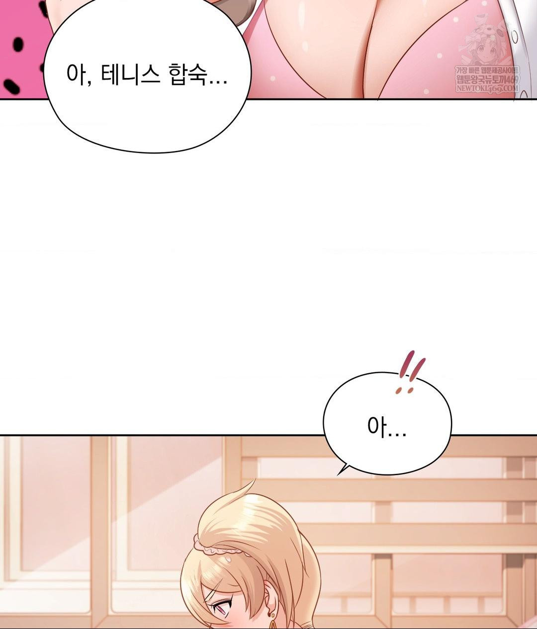 She Recommends a Harem Raw Chapter 30 - Page 73