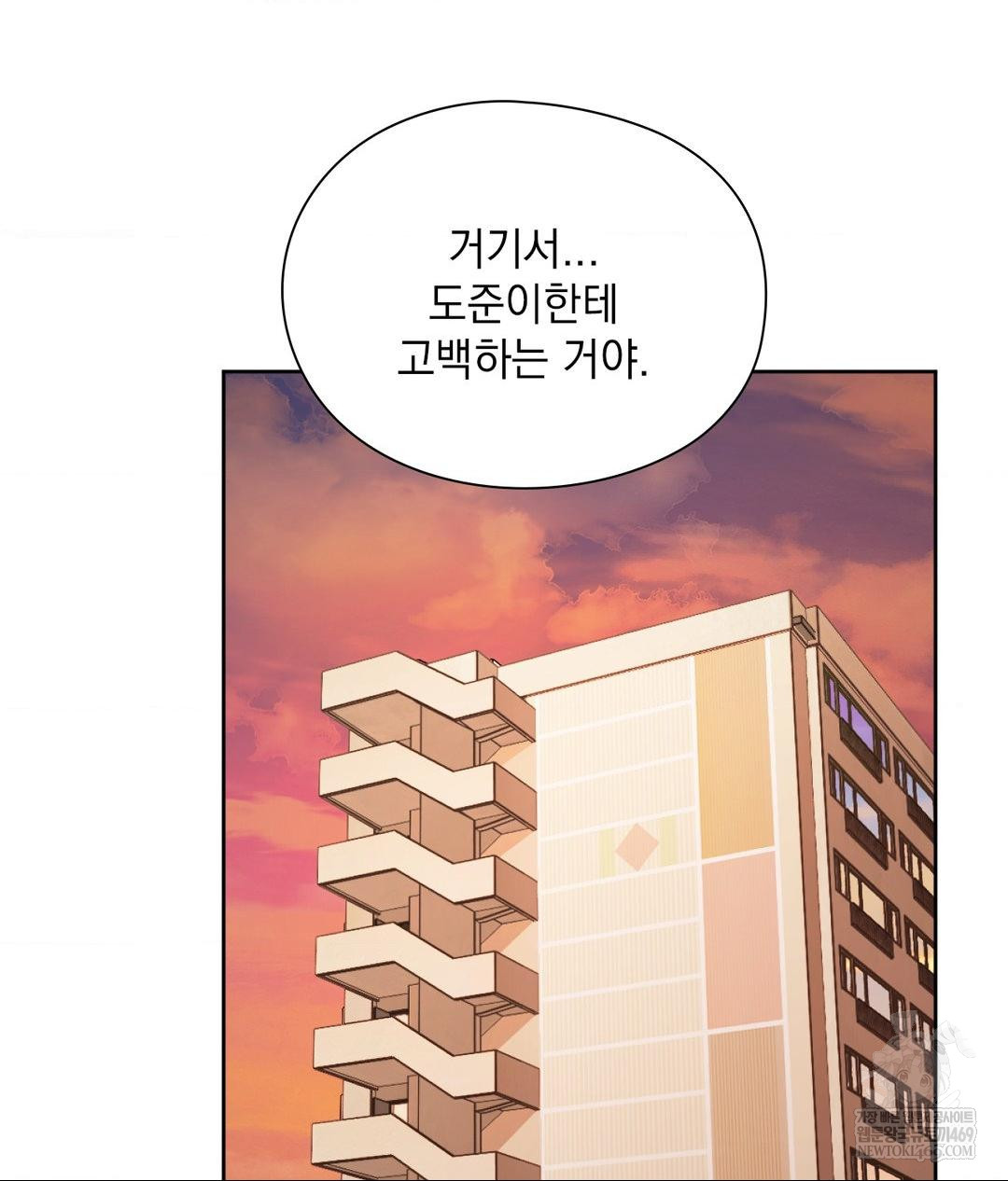 She Recommends a Harem Raw Chapter 30 - Page 75