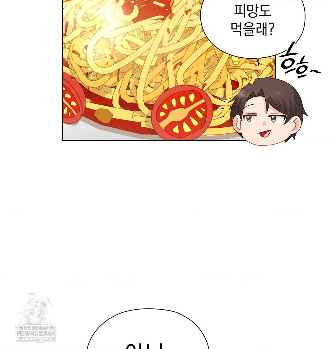 She Recommends a Harem Raw Chapter 31 - Page 10