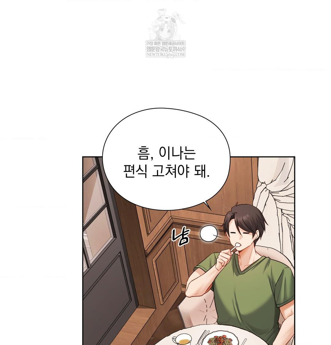 She Recommends a Harem Raw Chapter 31 - Page 12