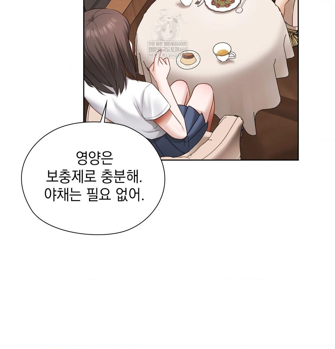 She Recommends a Harem Raw Chapter 31 - Page 13