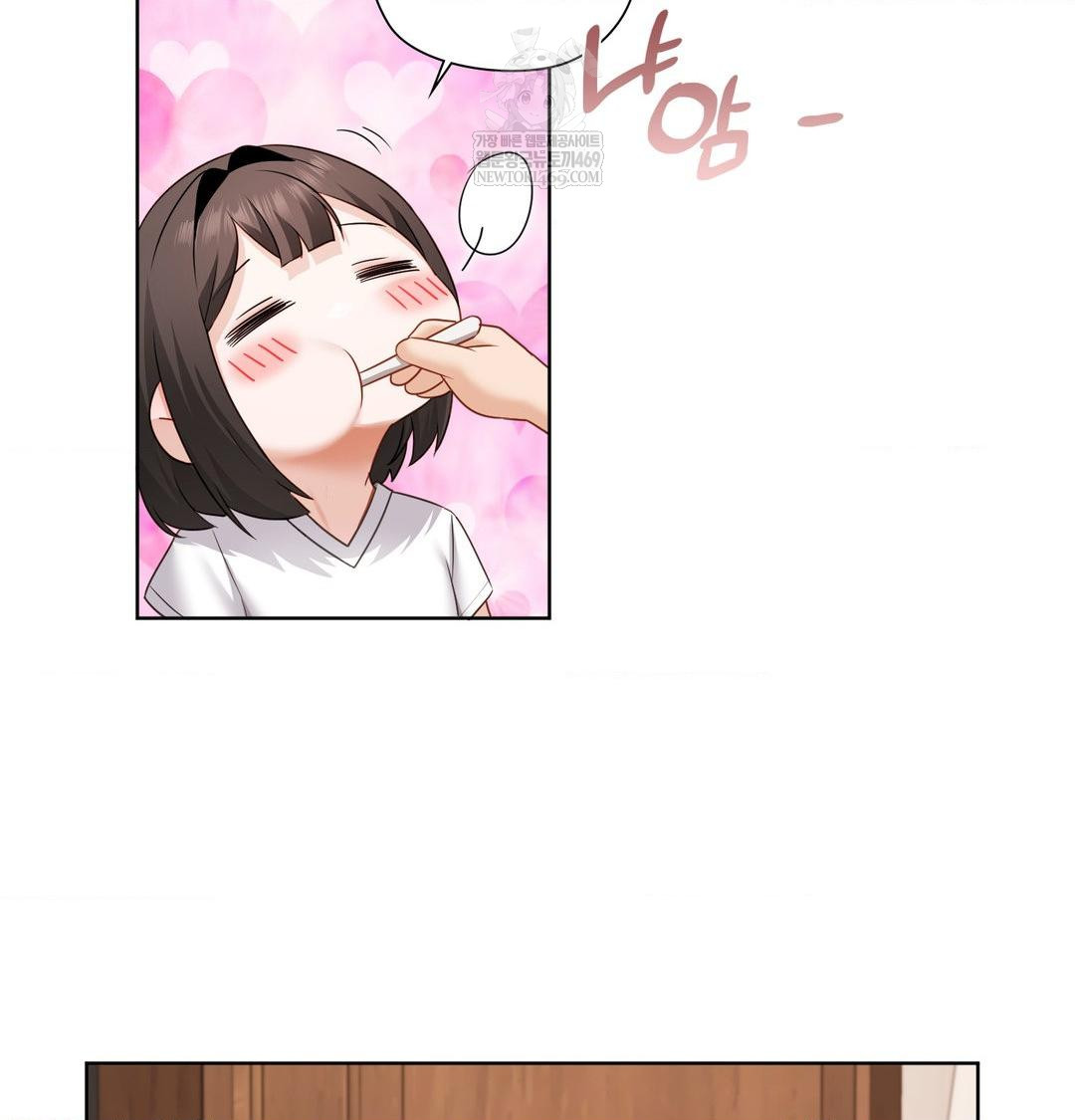 She Recommends a Harem Raw Chapter 31 - Page 17