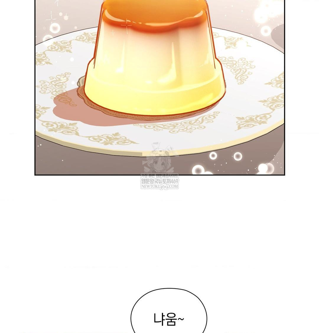 She Recommends a Harem Raw Chapter 31 - Page 20