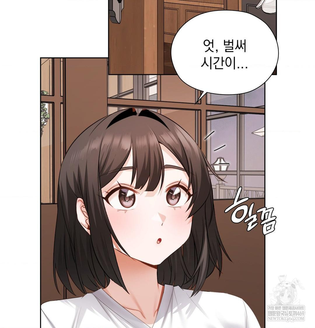 She Recommends a Harem Raw Chapter 31 - Page 28