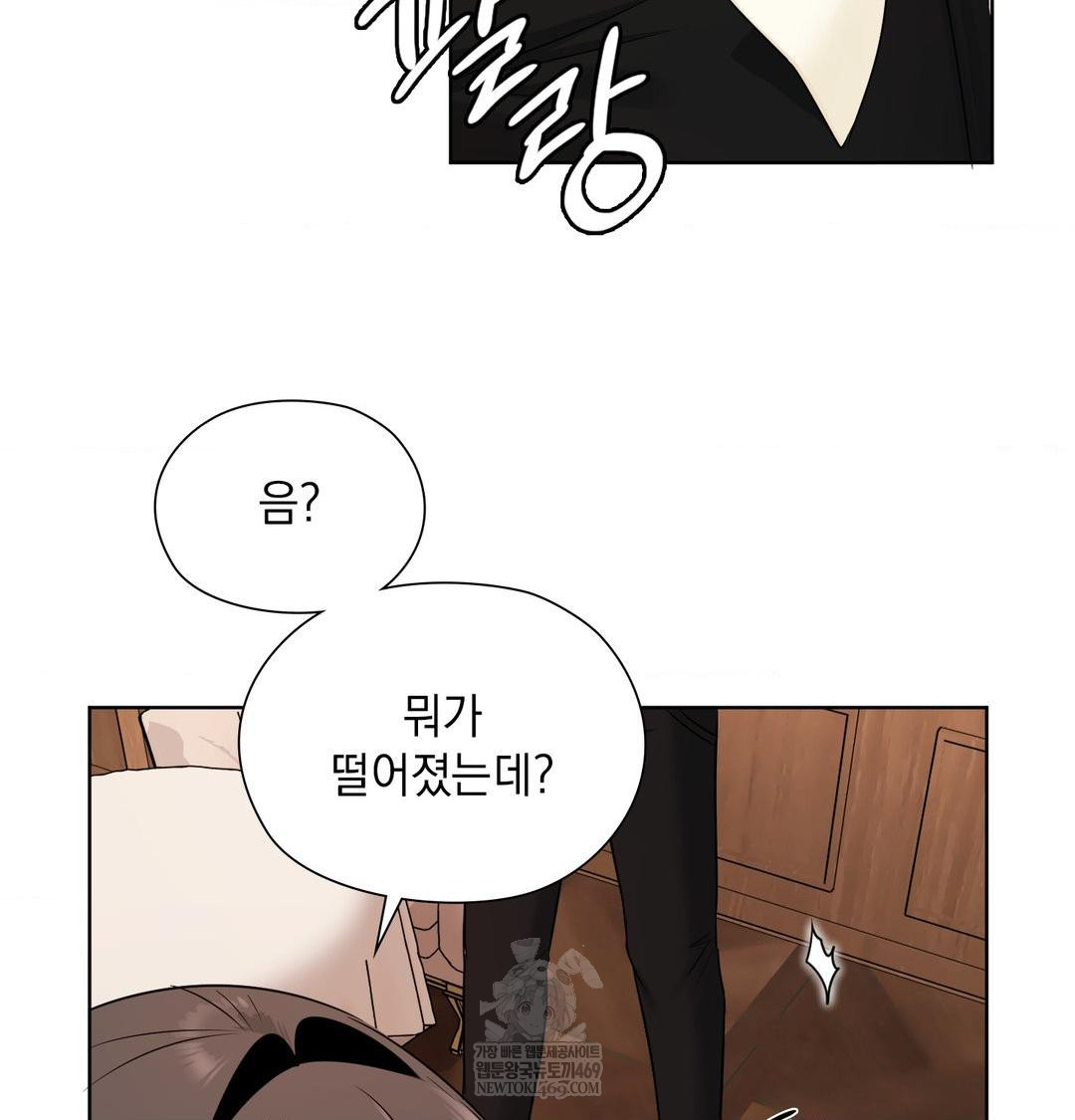 She Recommends a Harem Raw Chapter 31 - Page 32