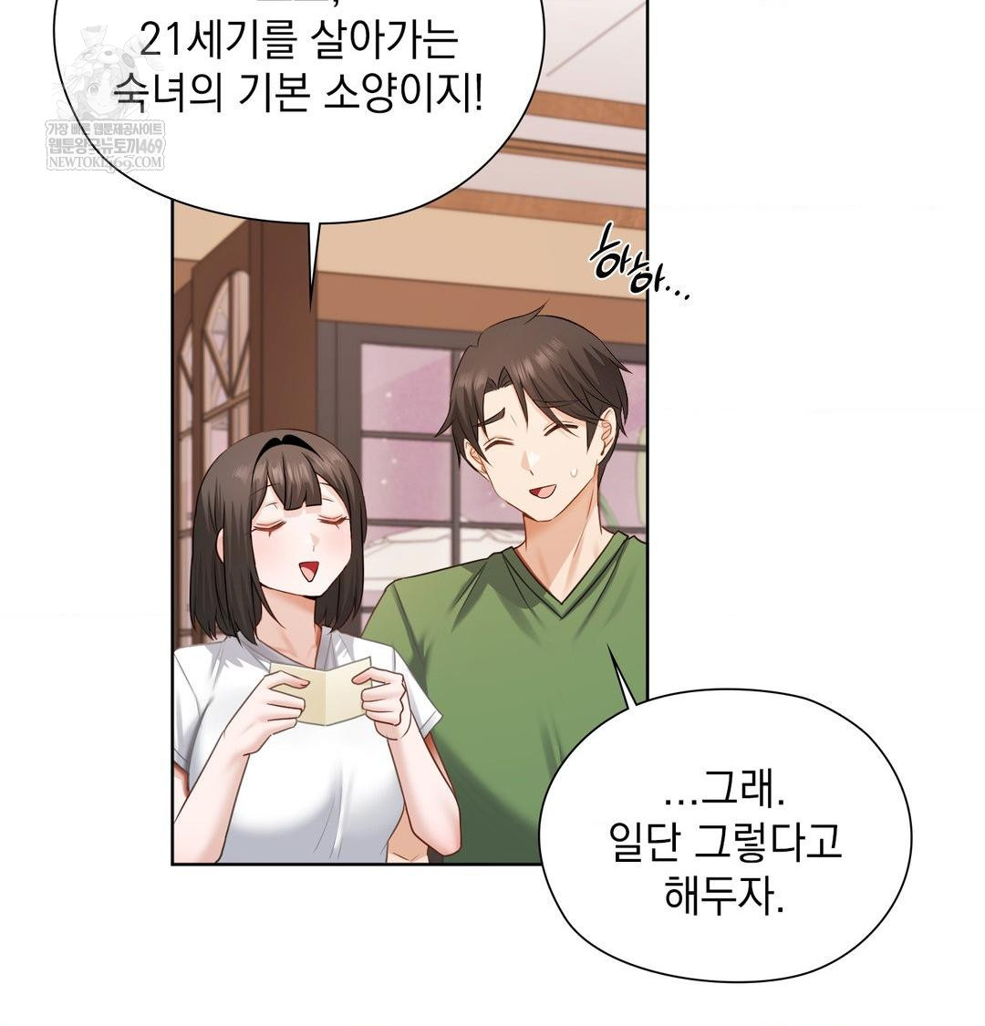 She Recommends a Harem Raw Chapter 31 - Page 37