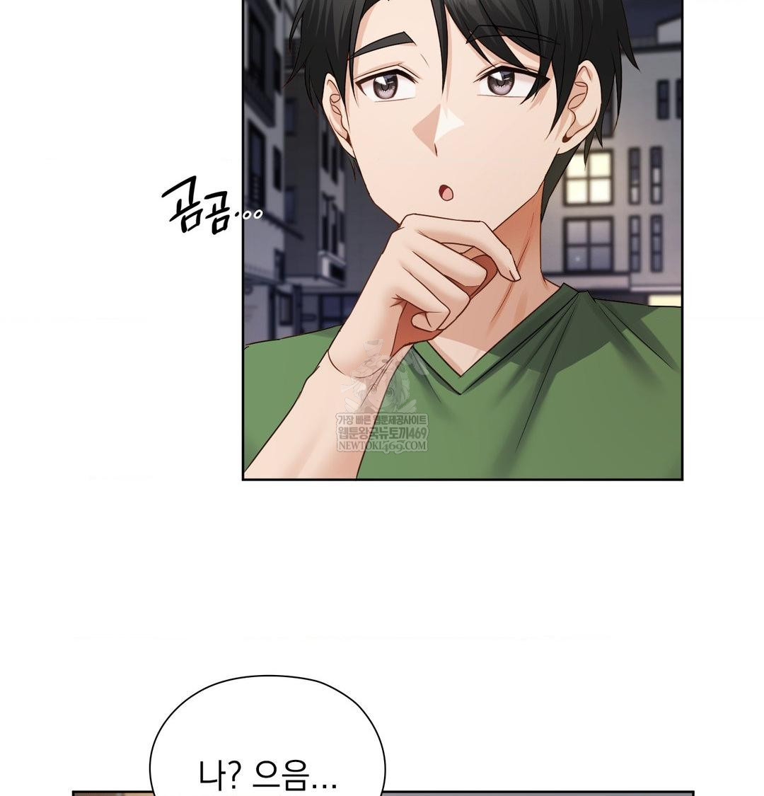 She Recommends a Harem Raw Chapter 31 - Page 46