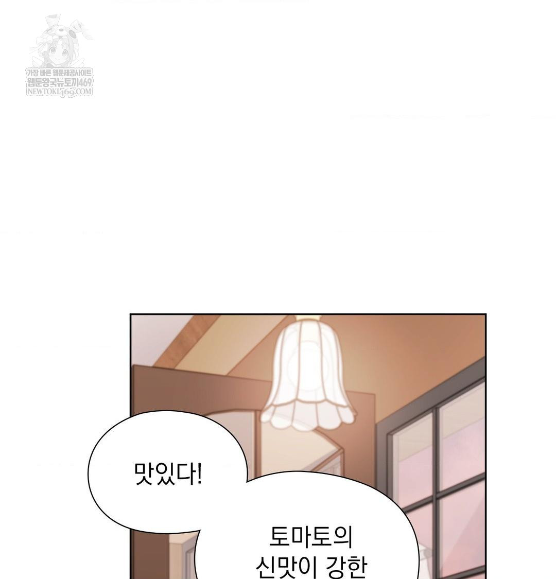 She Recommends a Harem Raw Chapter 31 - Page 5