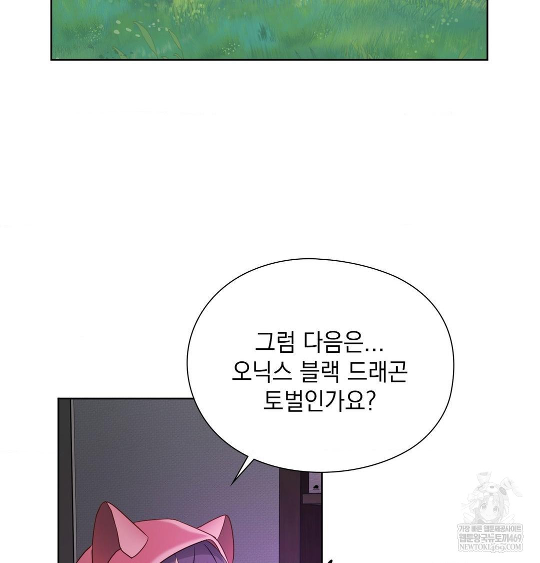 She Recommends a Harem Raw Chapter 31 - Page 71