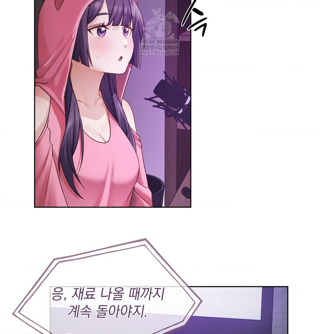 She Recommends a Harem Raw Chapter 31 - Page 72