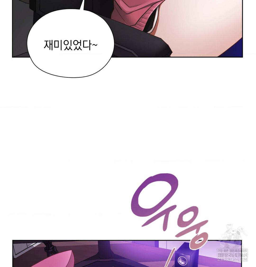 She Recommends a Harem Raw Chapter 31 - Page 78