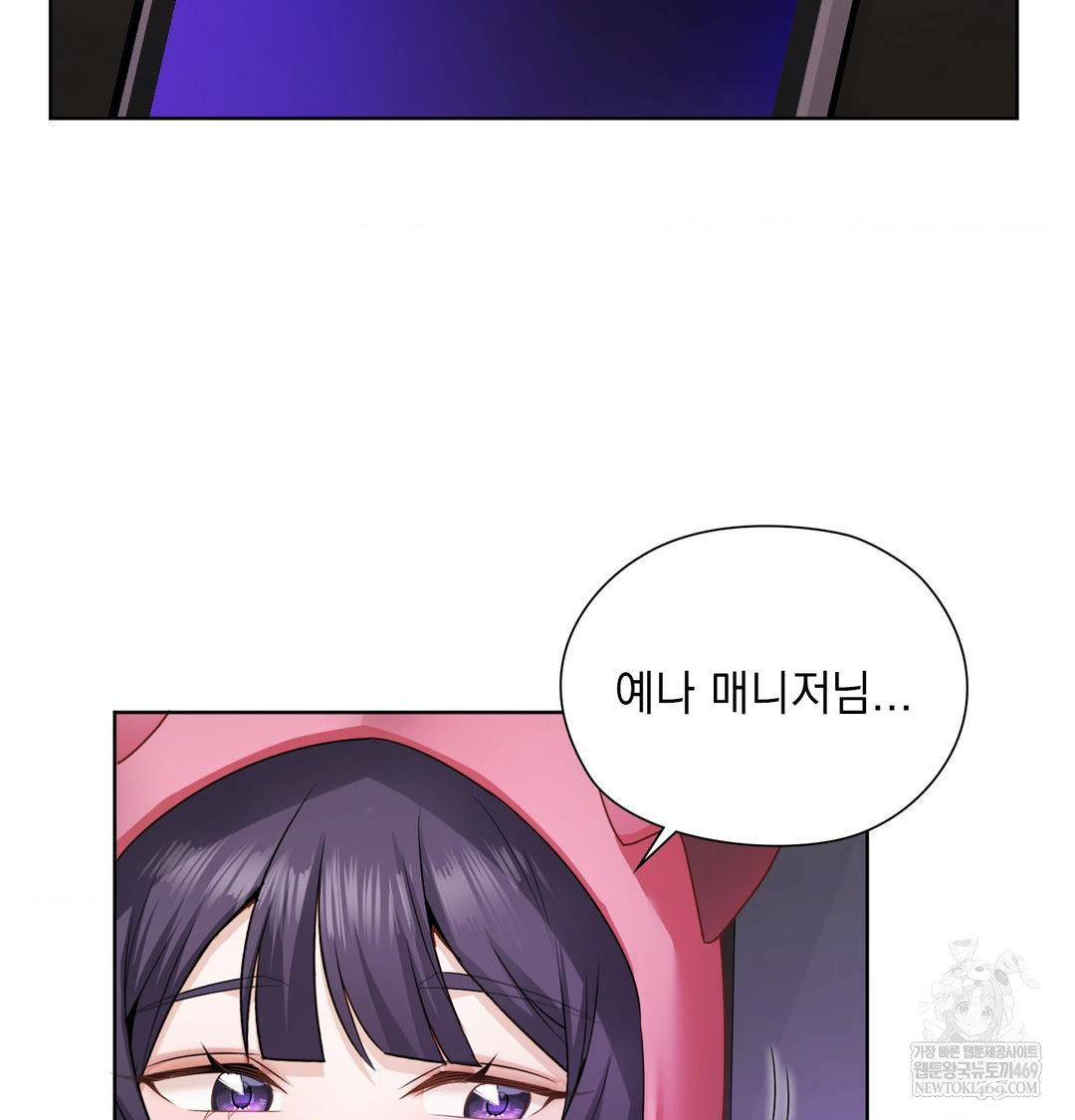 She Recommends a Harem Raw Chapter 31 - Page 81