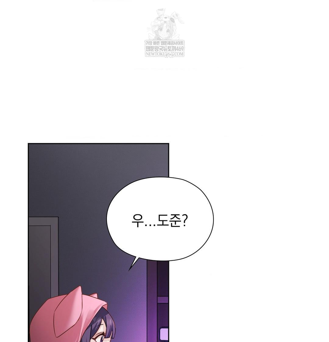 She Recommends a Harem Raw Chapter 32 - Page 12