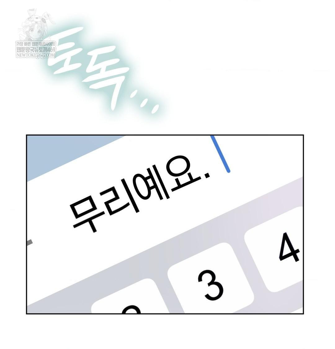 She Recommends a Harem Raw Chapter 32 - Page 31