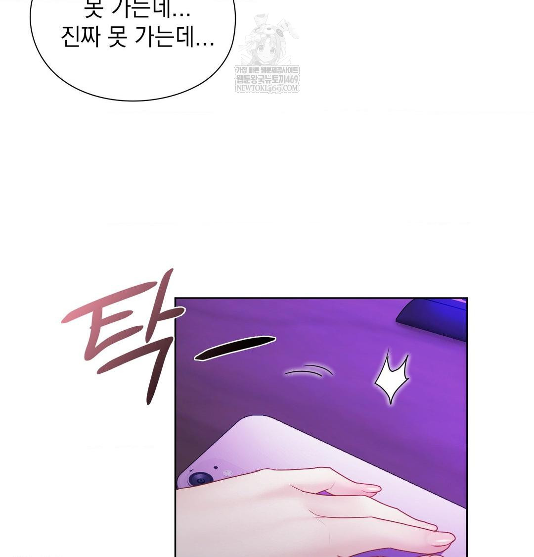 She Recommends a Harem Raw Chapter 32 - Page 33