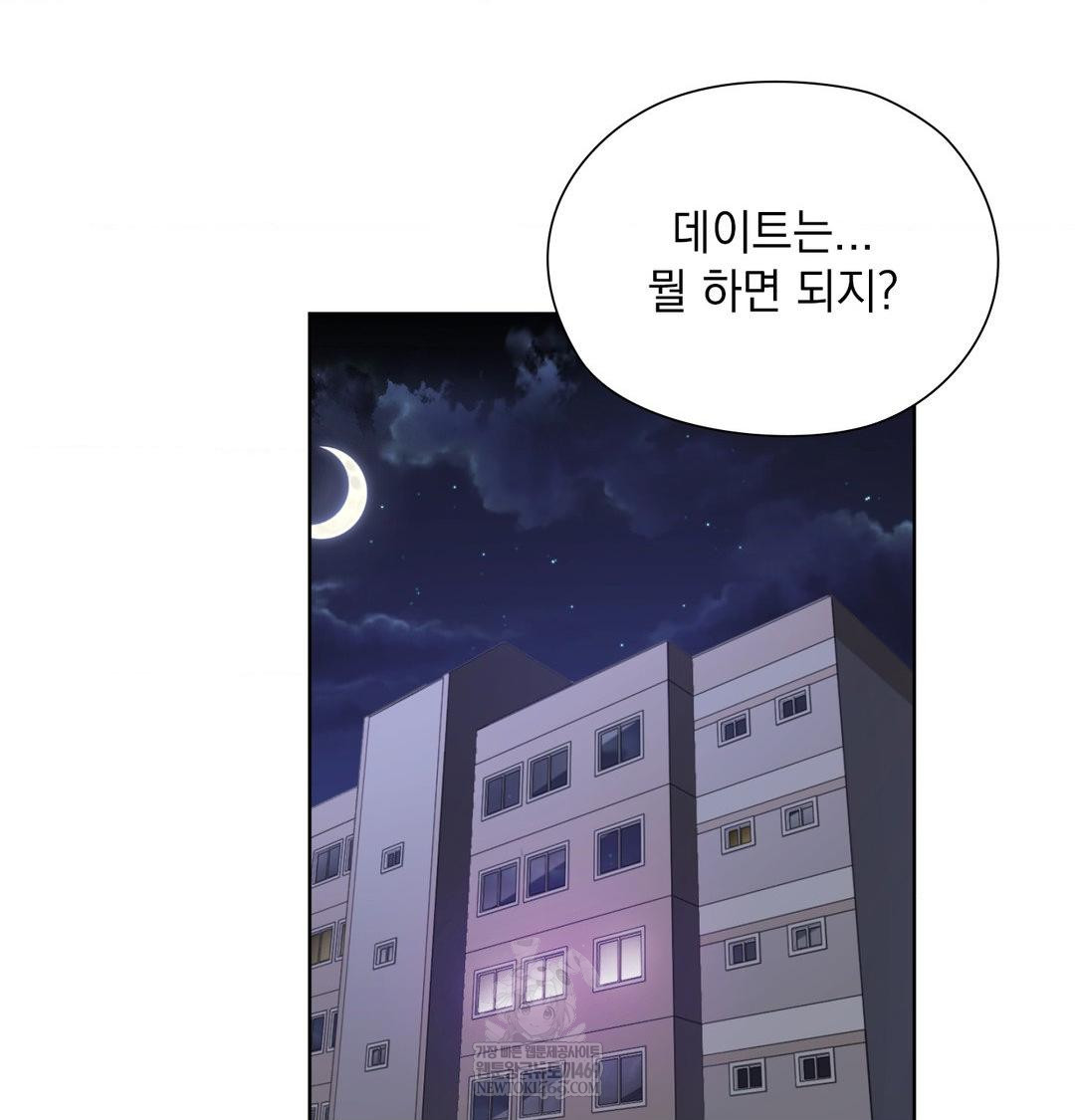 She Recommends a Harem Raw Chapter 32 - Page 37