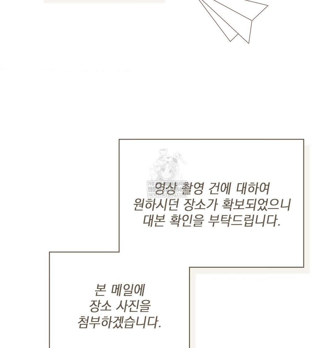 She Recommends a Harem Raw Chapter 32 - Page 6