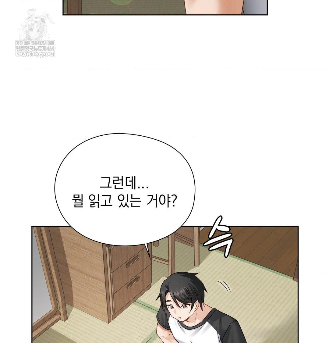 She Recommends a Harem Raw Chapter 32 - Page 61