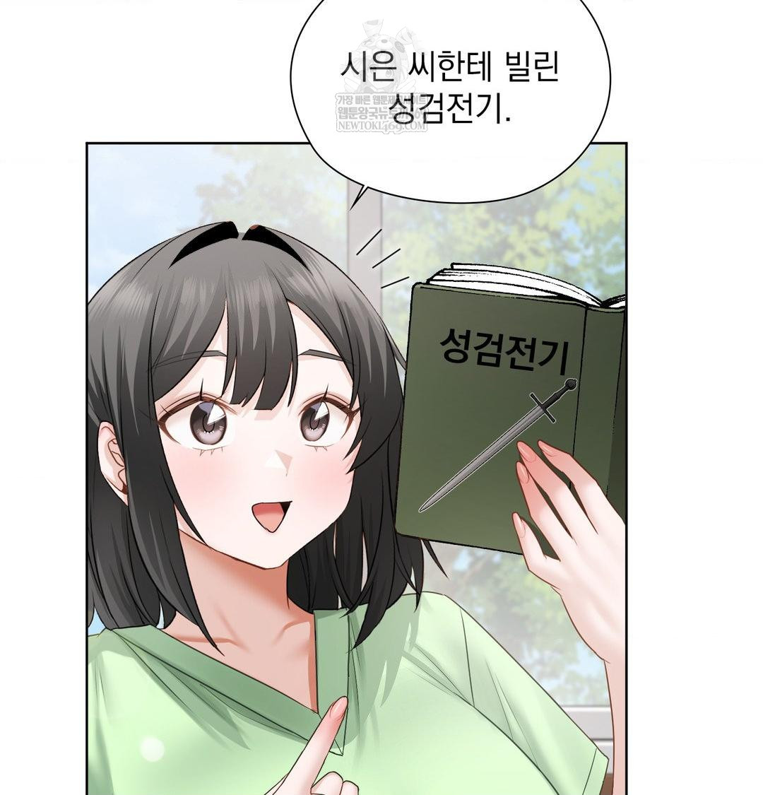 She Recommends a Harem Raw Chapter 32 - Page 63