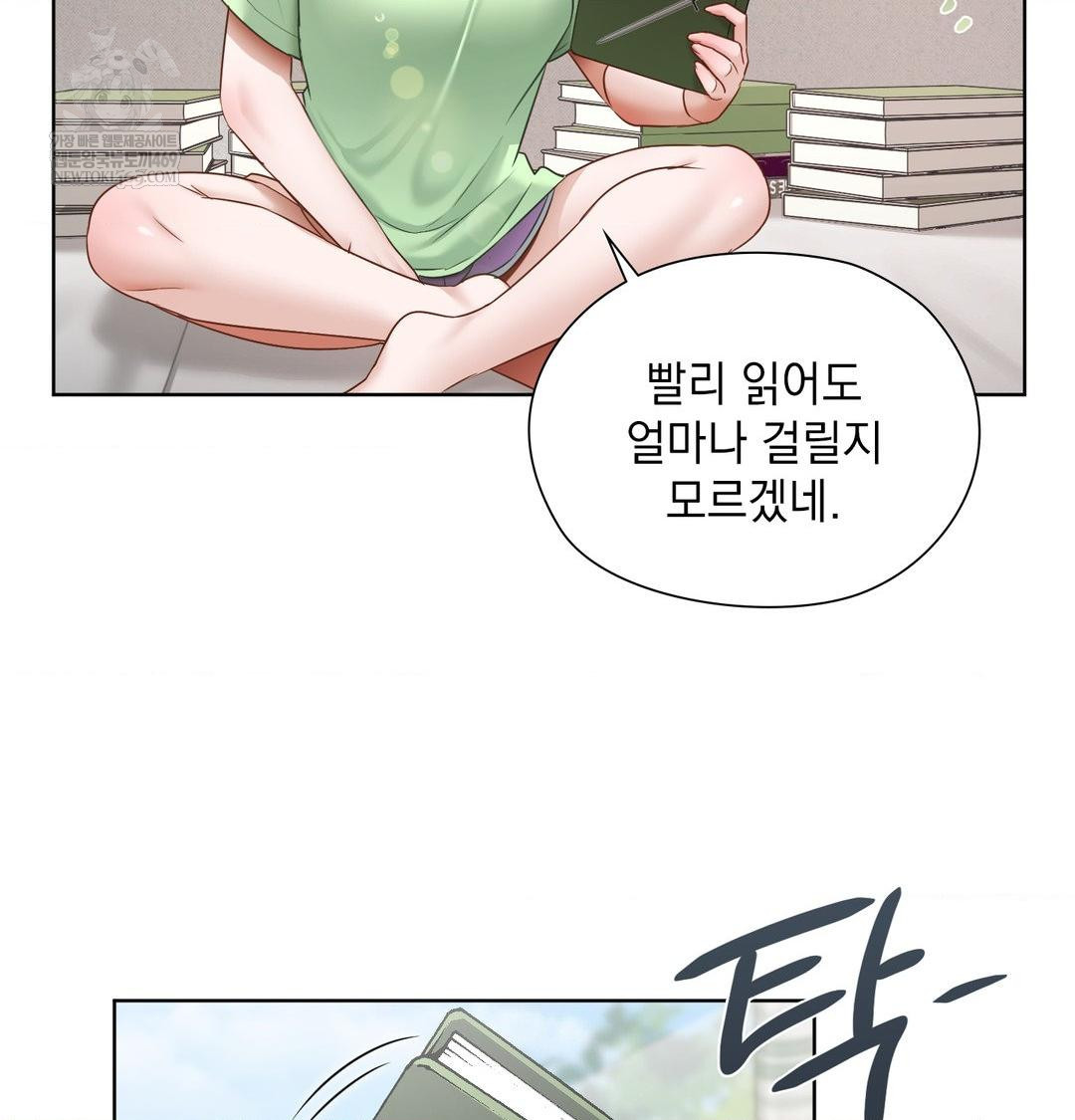 She Recommends a Harem Raw Chapter 32 - Page 67