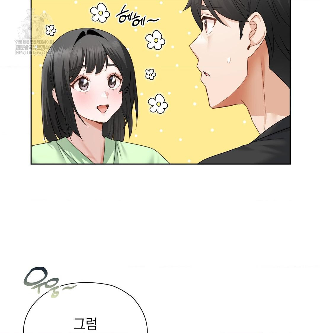 She Recommends a Harem Raw Chapter 32 - Page 72