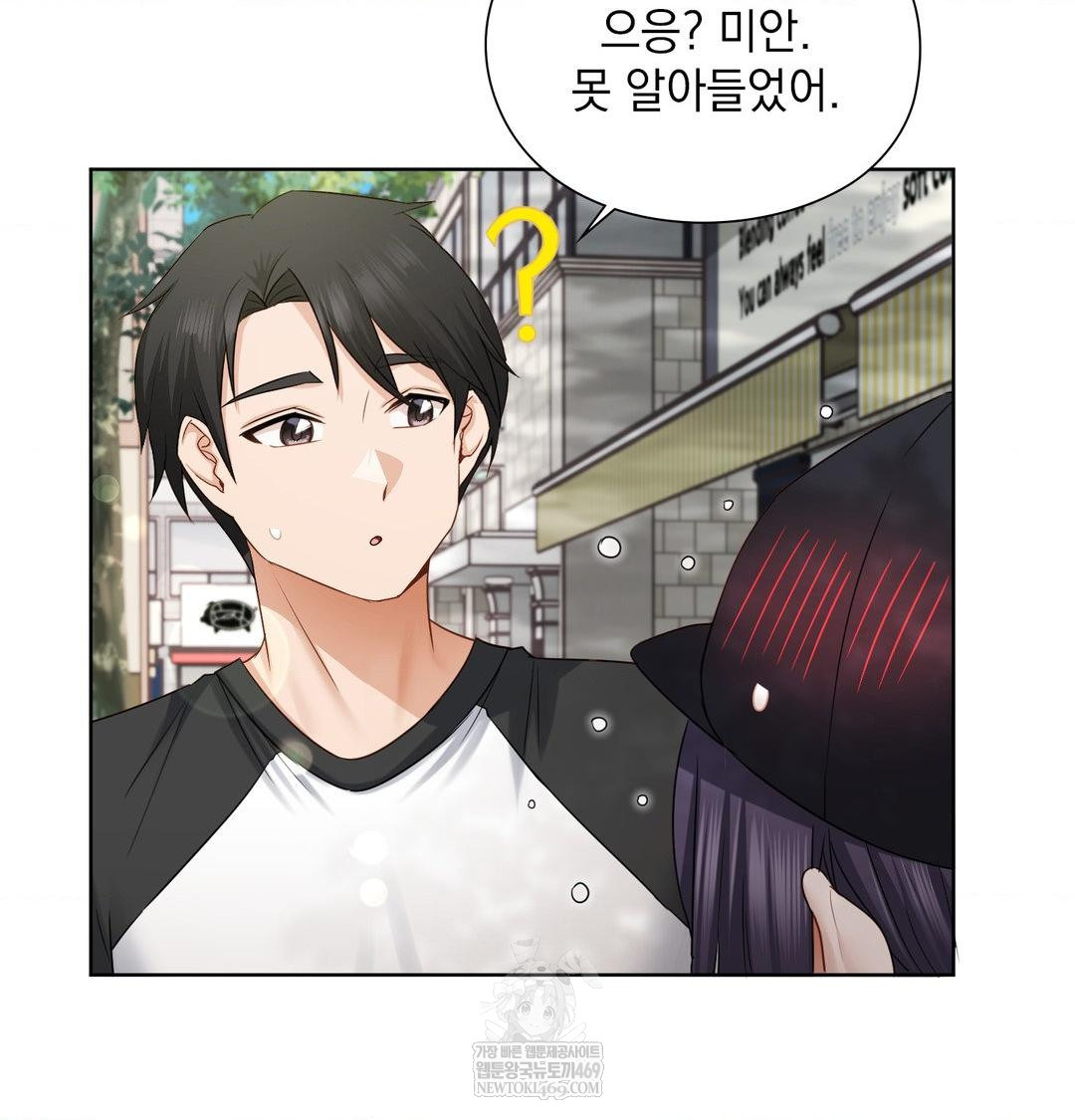 She Recommends a Harem Raw Chapter 33 - Page 14