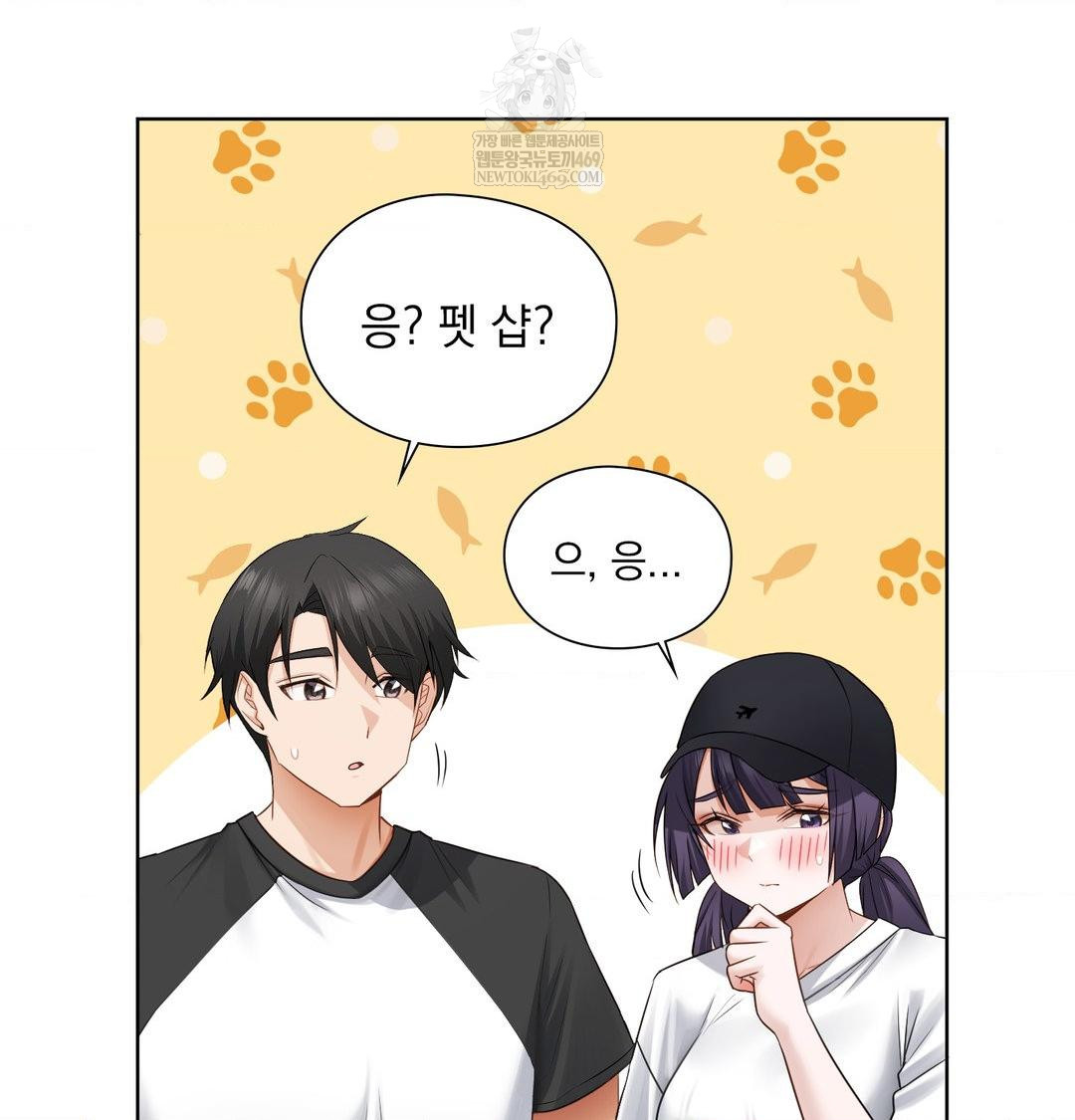 She Recommends a Harem Raw Chapter 33 - Page 17