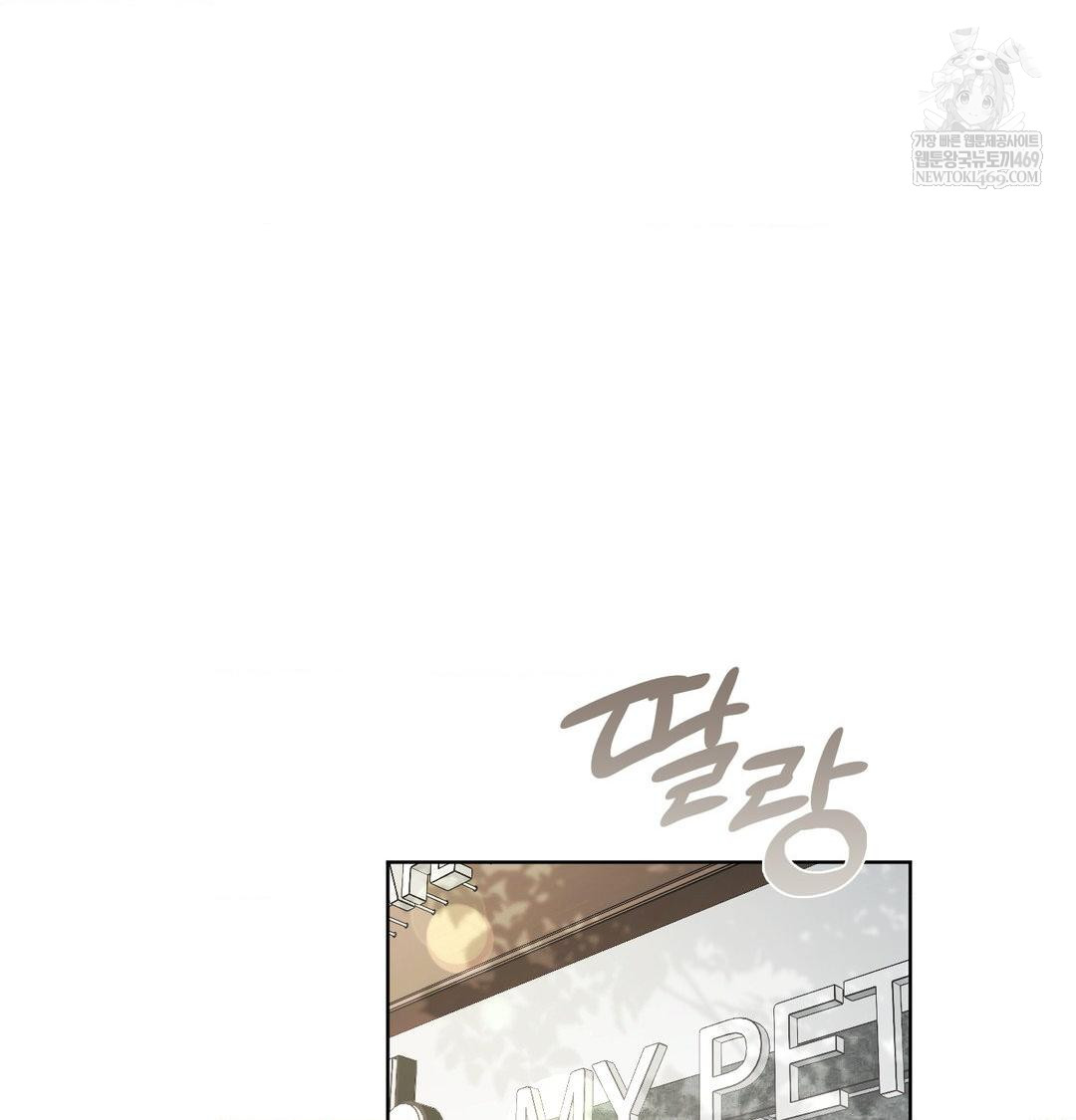 She Recommends a Harem Raw Chapter 33 - Page 29