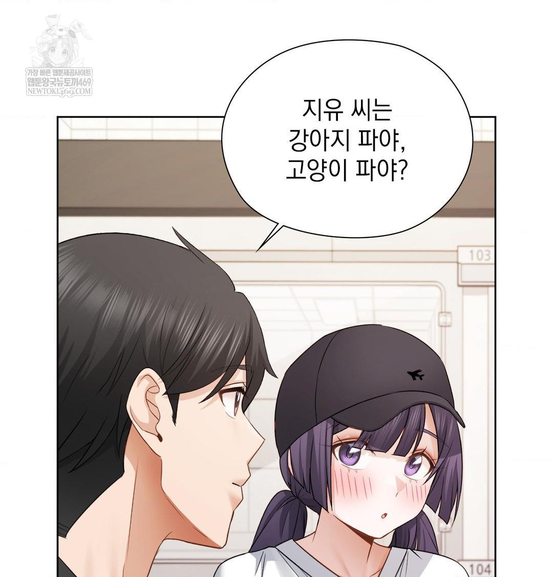 She Recommends a Harem Raw Chapter 33 - Page 32