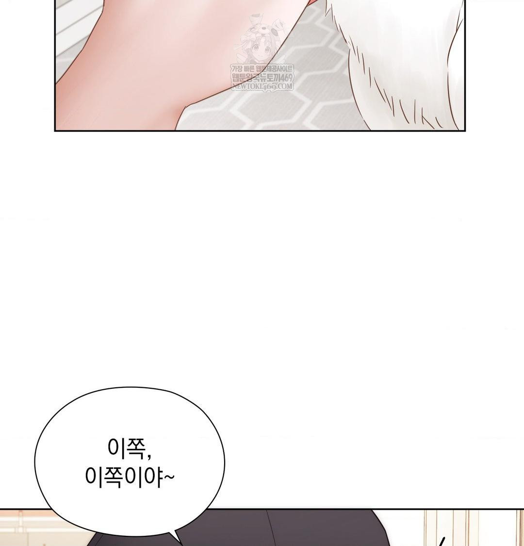 She Recommends a Harem Raw Chapter 33 - Page 42