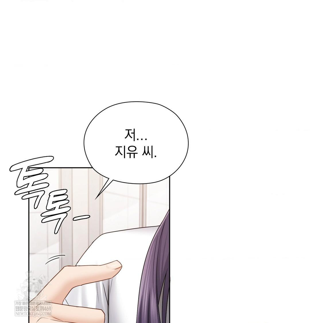 She Recommends a Harem Raw Chapter 33 - Page 48