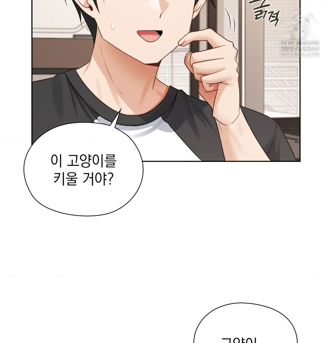 She Recommends a Harem Raw Chapter 33 - Page 56