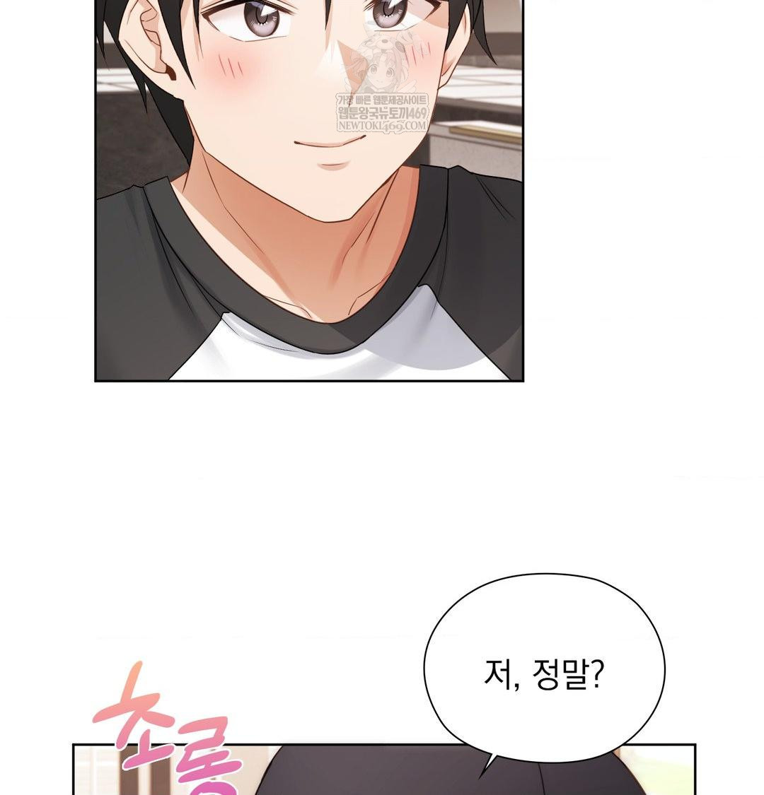 She Recommends a Harem Raw Chapter 33 - Page 61