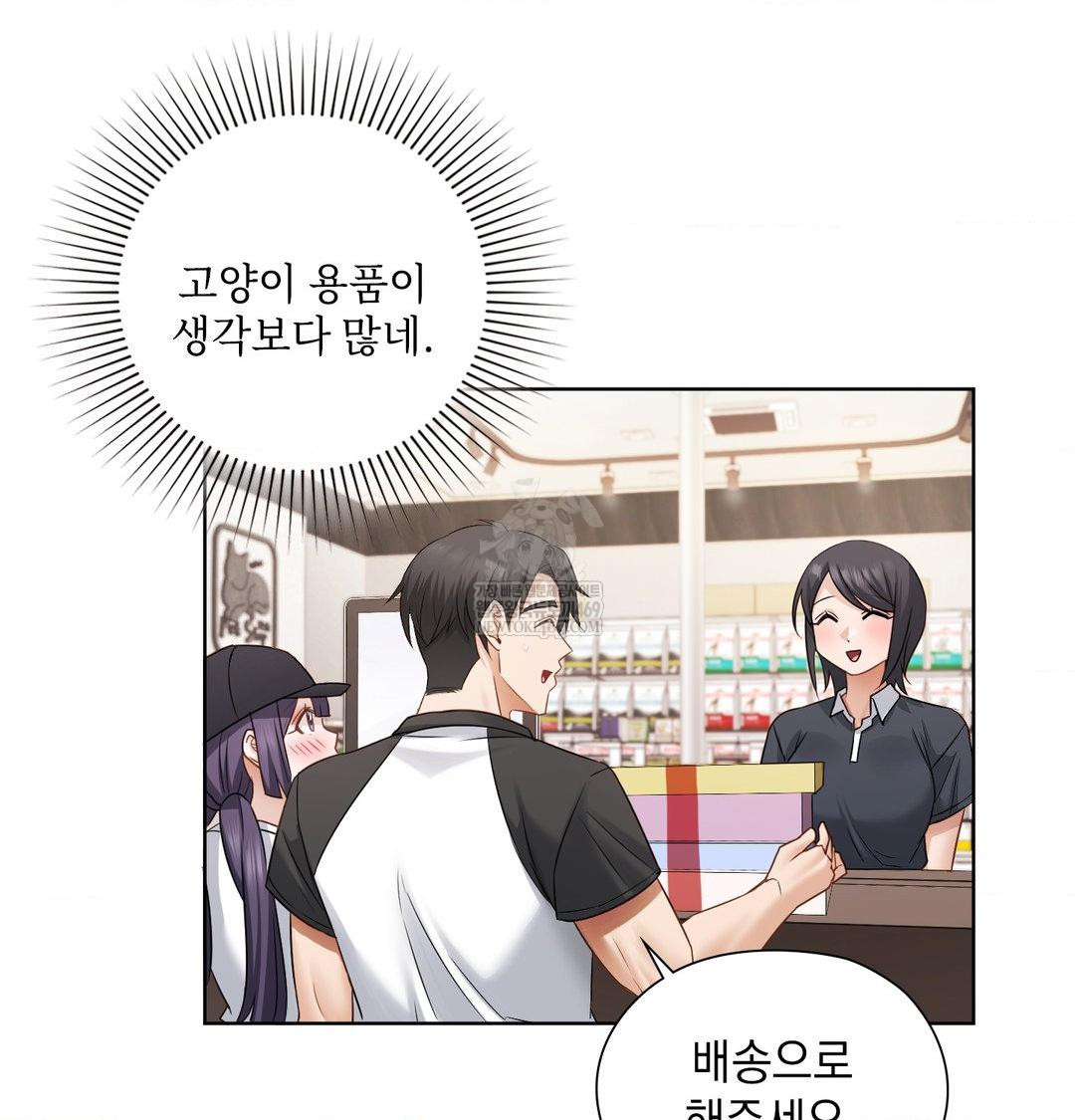 She Recommends a Harem Raw Chapter 33 - Page 69