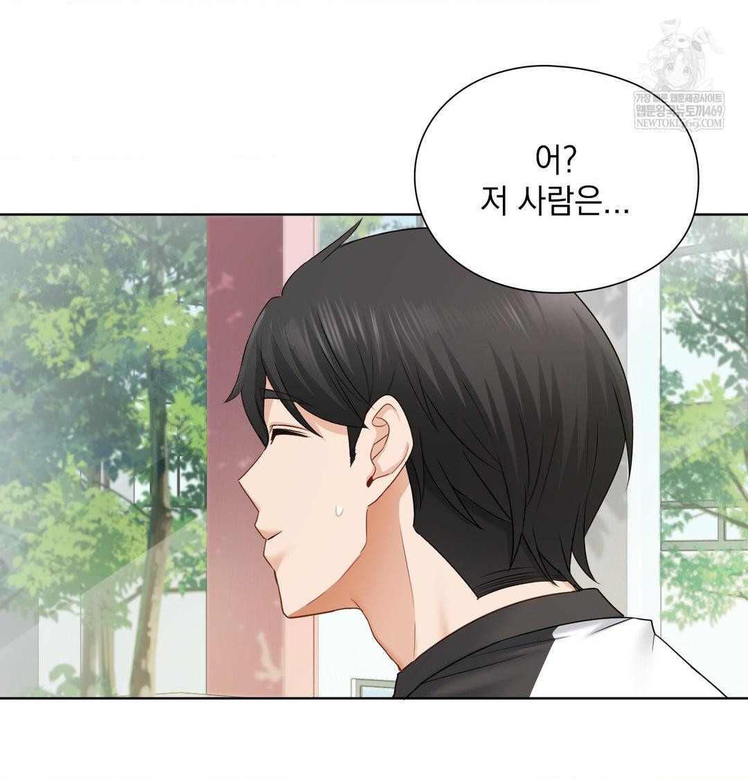 She Recommends a Harem Raw Chapter 33 - Page 97