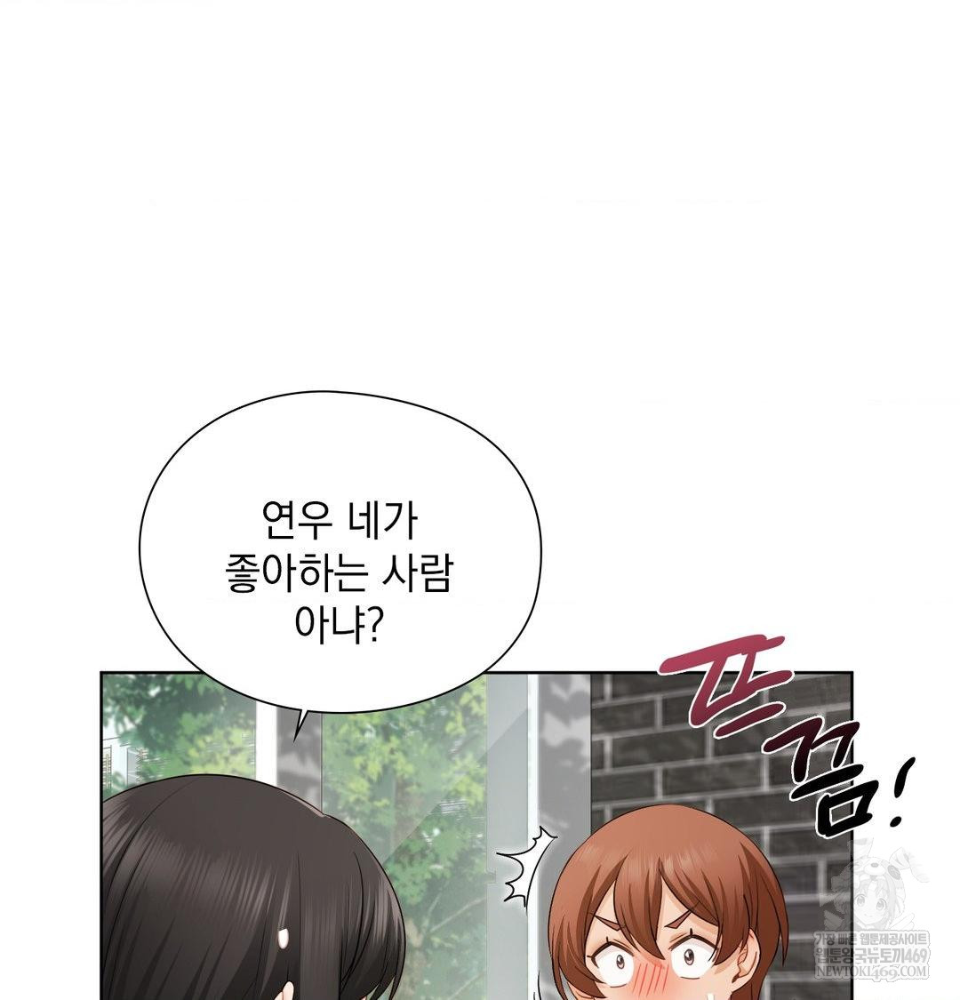 She Recommends a Harem Raw Chapter 33 - Page 98