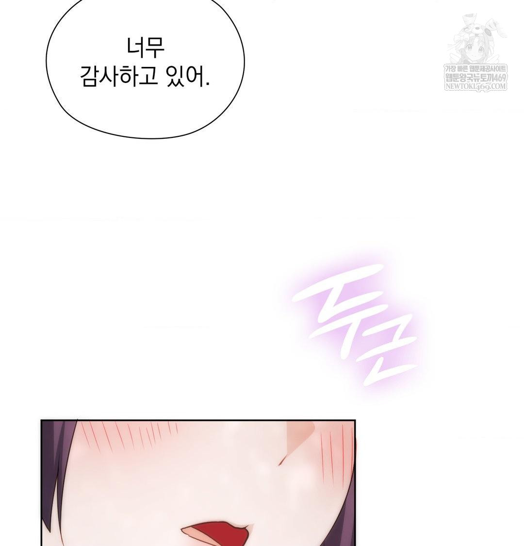 She Recommends a Harem Raw Chapter 34 - Page 100